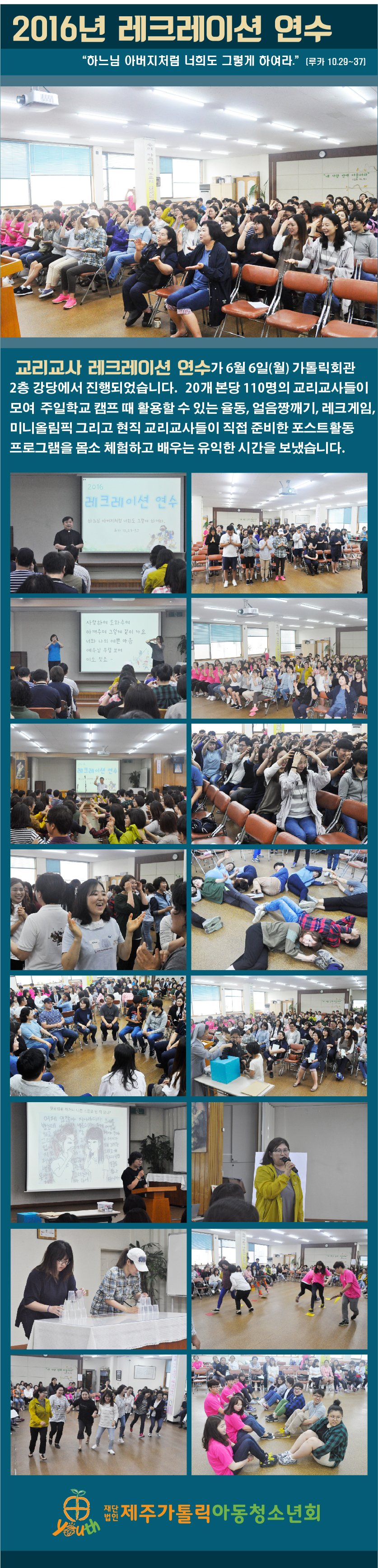 레크레이션연수.jpg