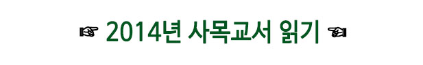 실천지표2014-1.jpg