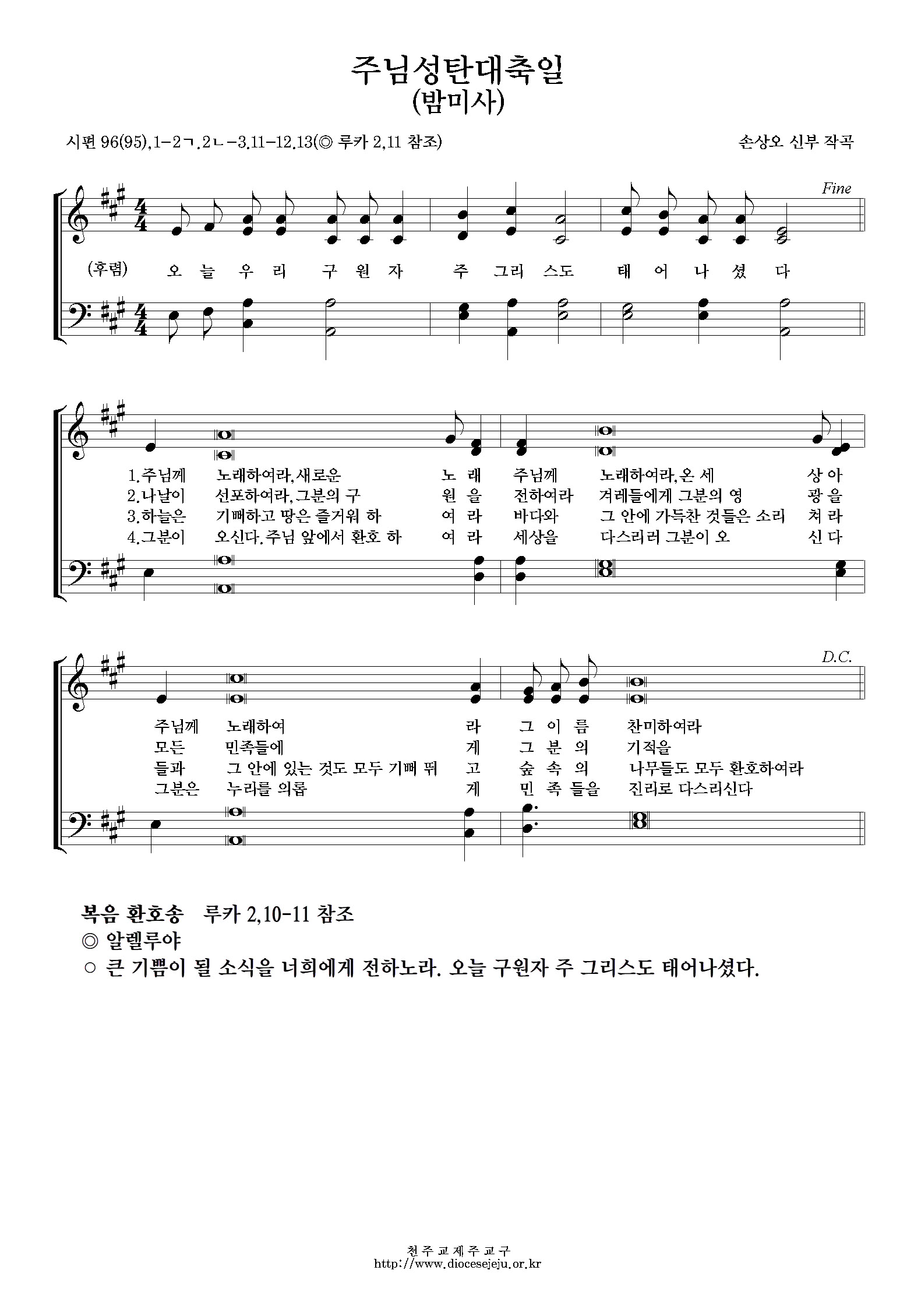 20191225-주님성탄대축일(밤미사).jpg