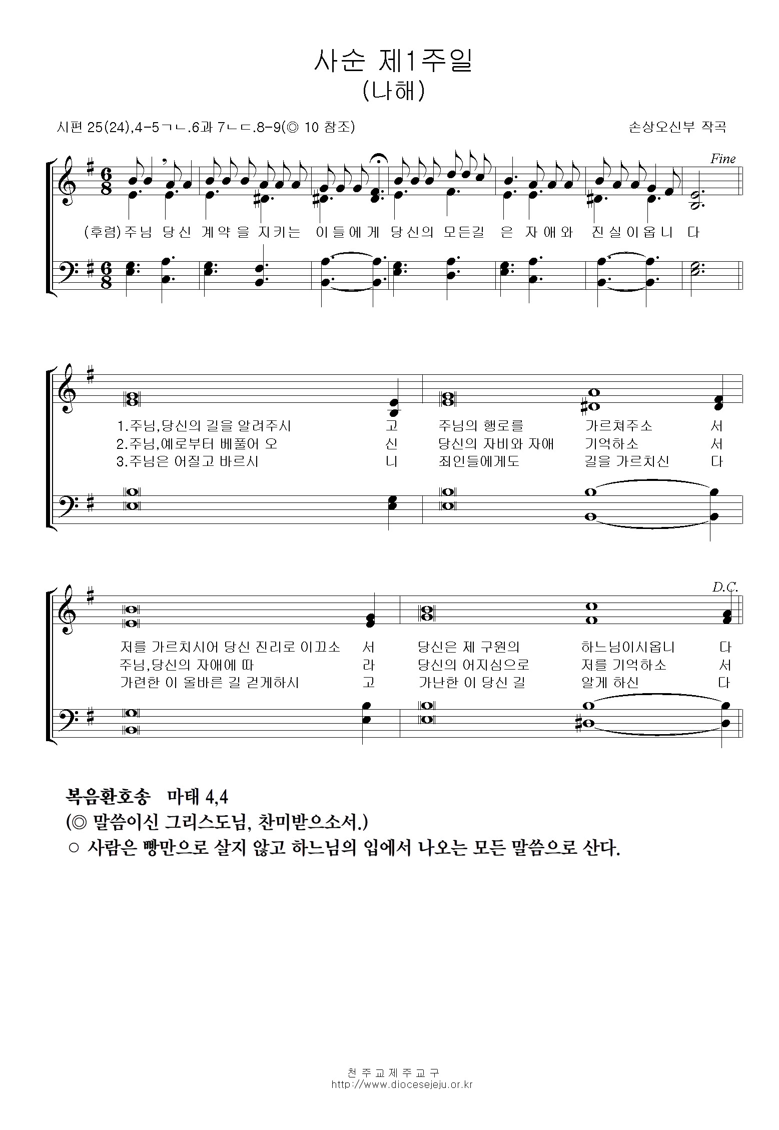 20180218-사순제1주일(나해).jpg