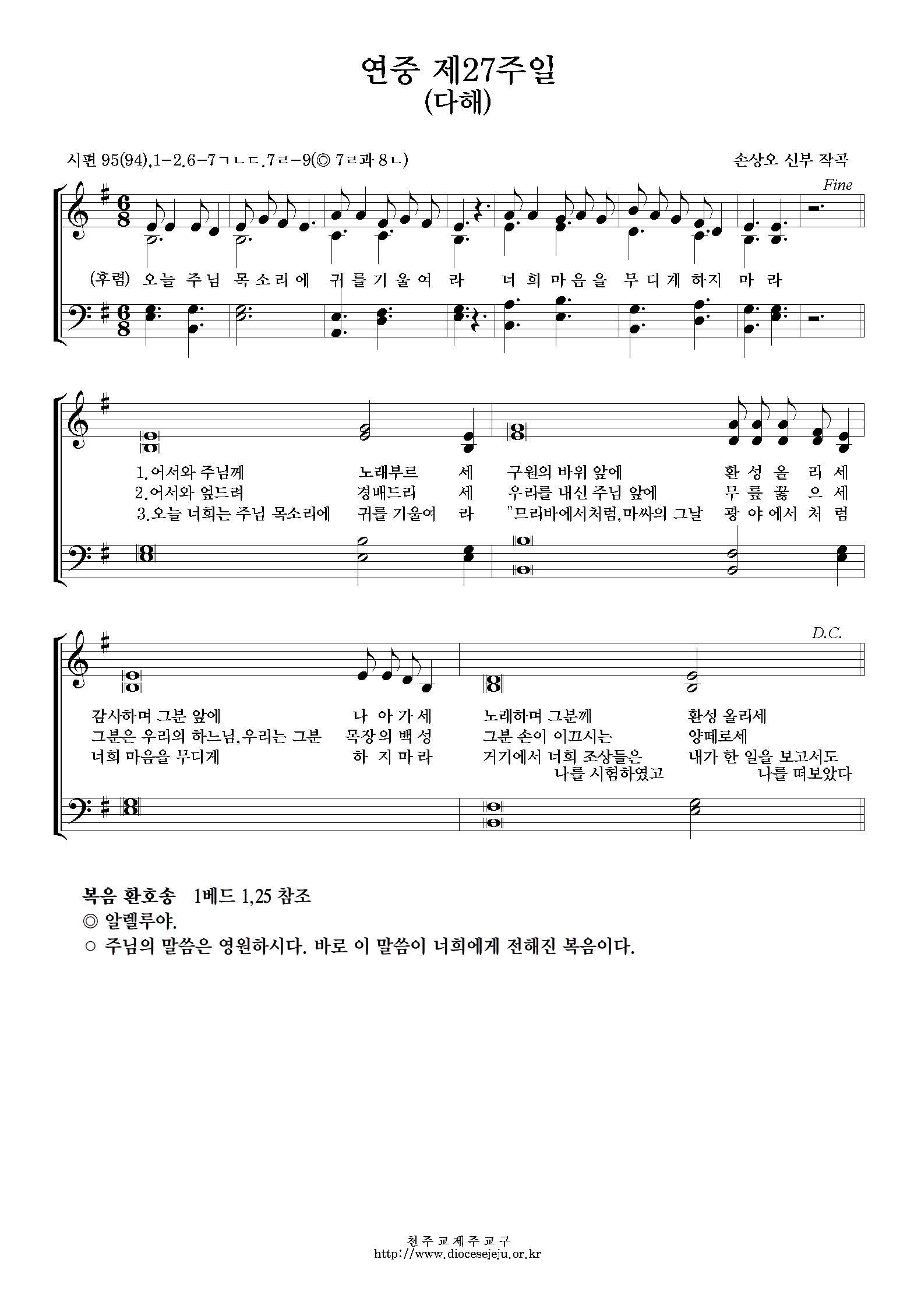 20191006-연중제27주일(다해).jpg