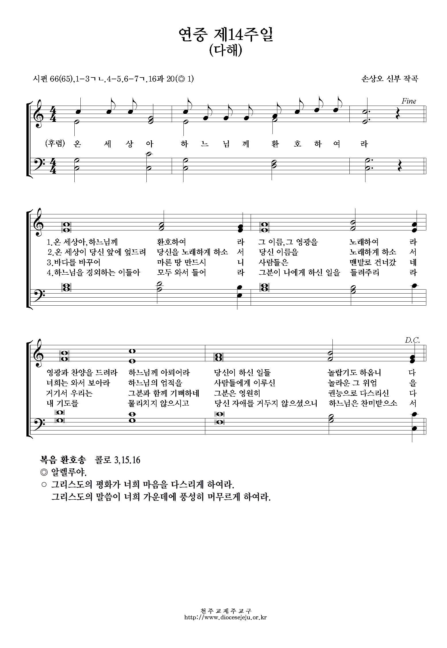 20190707-연중제14주일(다해).jpg