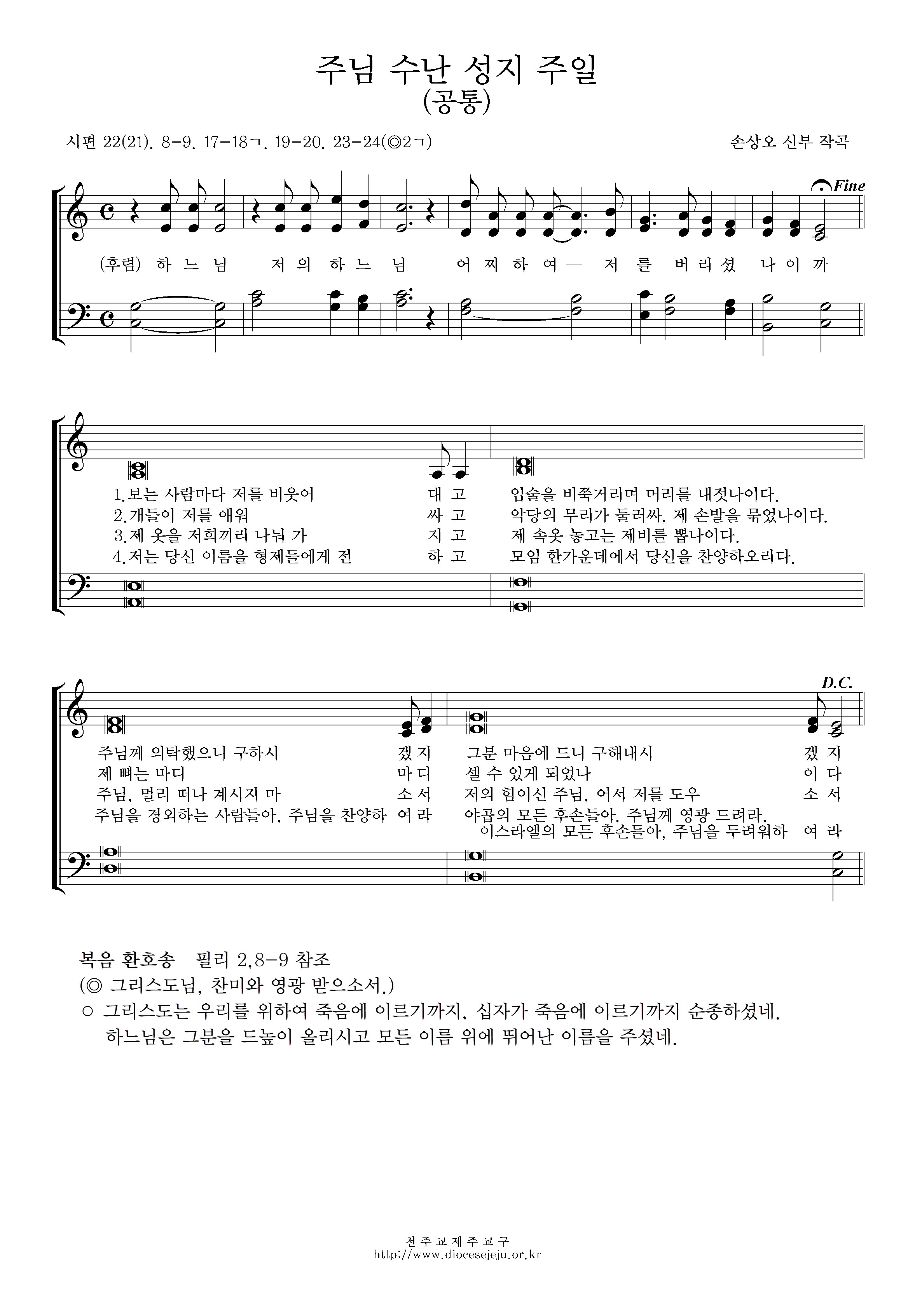 20200405-주님수난 성지주일(공통).jpg