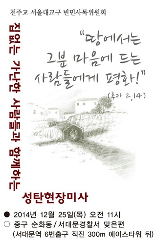 2014 성탄미사.jpg